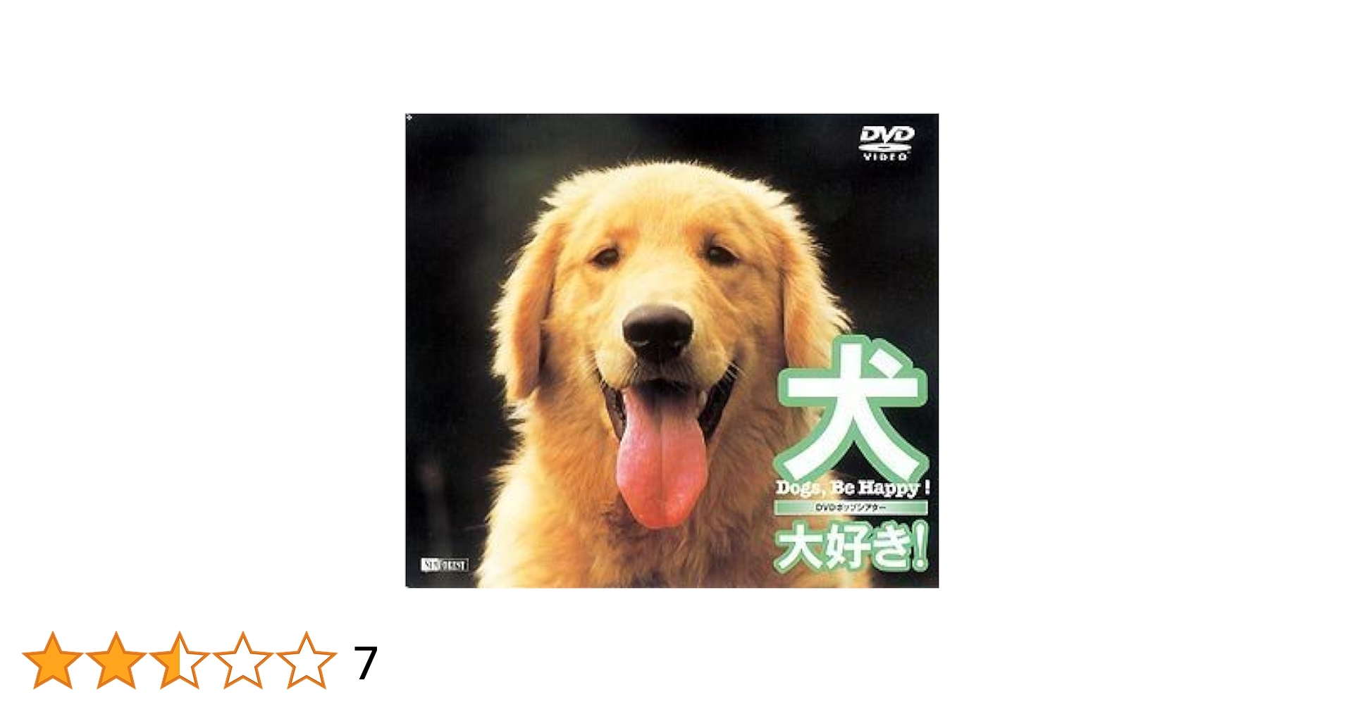 Amazon.co.jp: シンフォレストDVD 